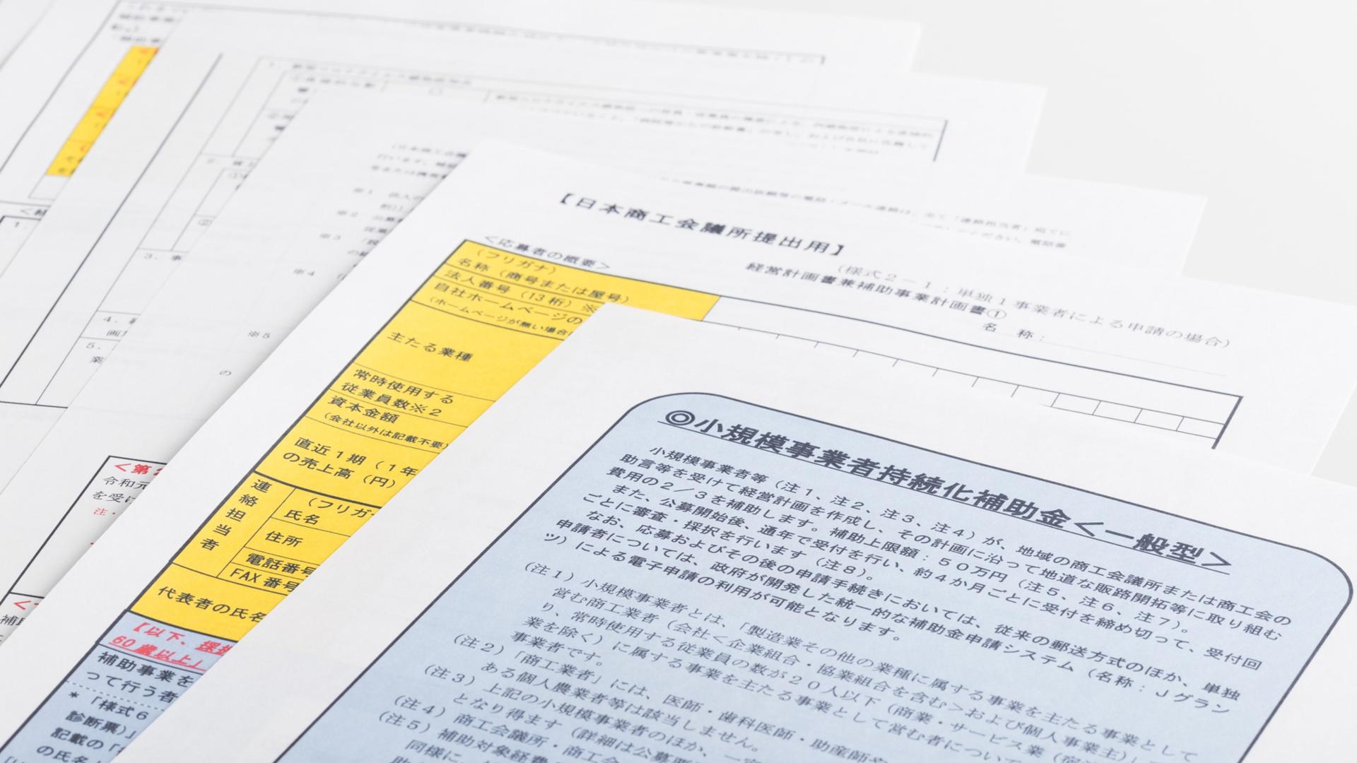 両立支援等助成金（不妊治療及び女性の健康課題対応両立支援コース）2026年度版｜最大90万円・3項目の要件・申請手順を完全解説