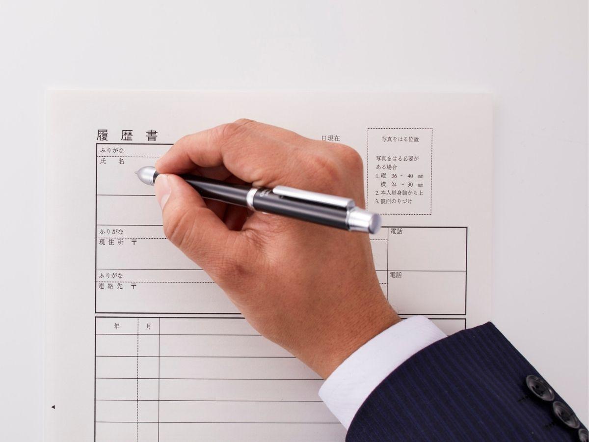 履歴書作成